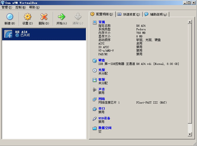 Virtual Box局域网的组建【不会与锐捷冲突】