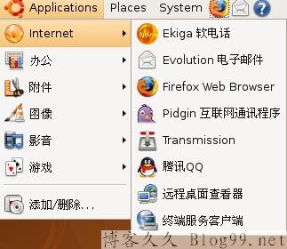 QQ for Linux 试用手记